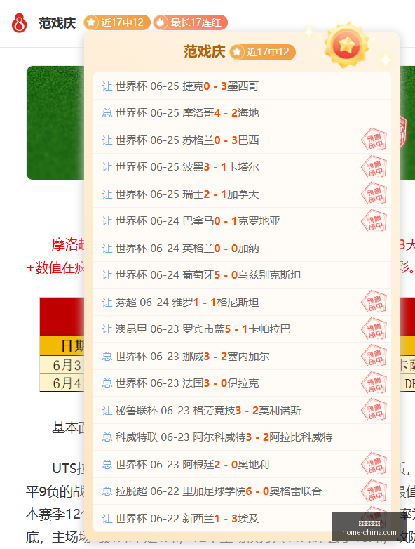 切尔西与英,超领头羊战,平扩大差距,星空体育官方网站,星空体育App,星空体育直播,星空体育平台,星空体育入口
