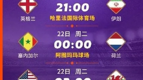 热刺击败贝里瓦尔领先，利物浦英联杯0-1暂时落后